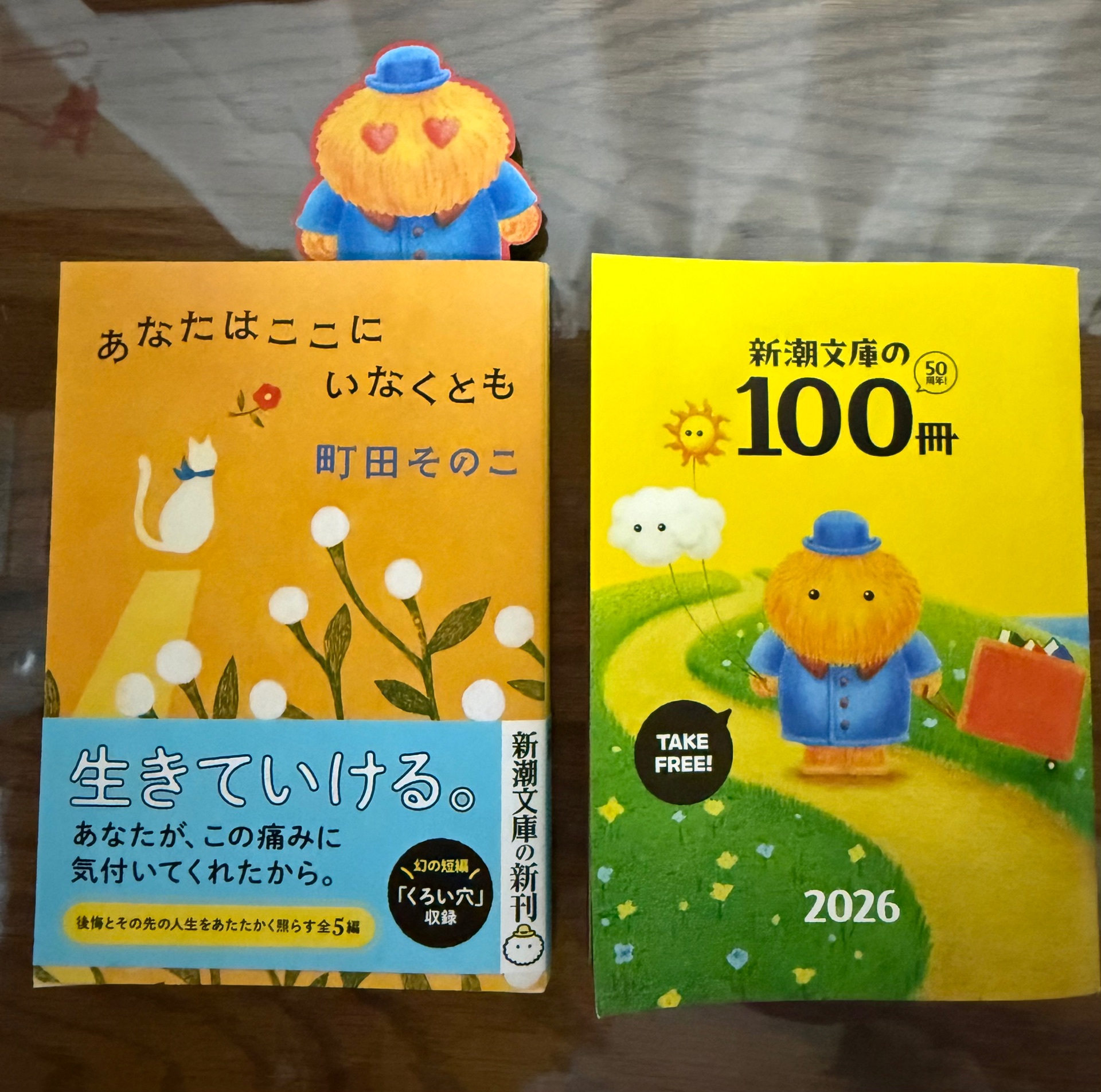 あなたはここにいなくとも