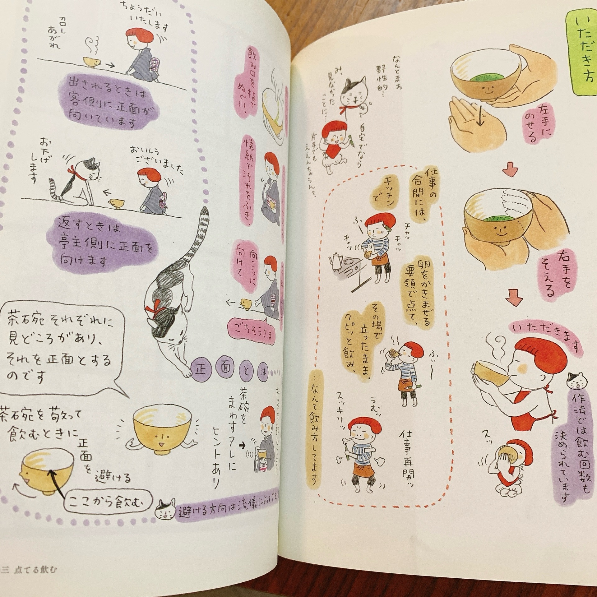 お茶のすすめ