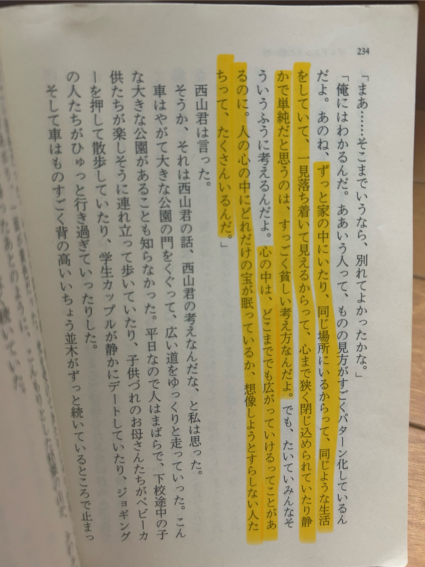 デッドエンドの思い出