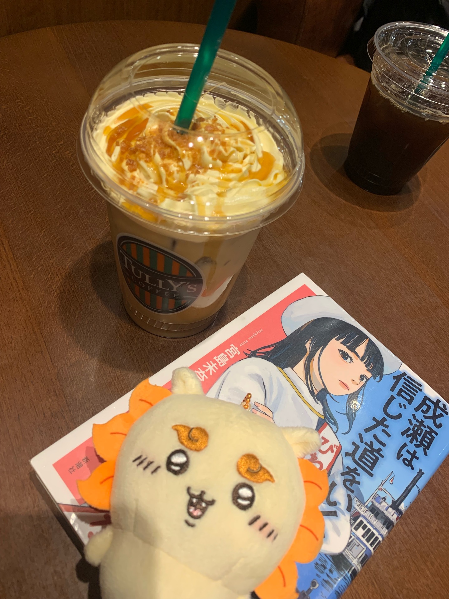成瀬は信じた道をいく