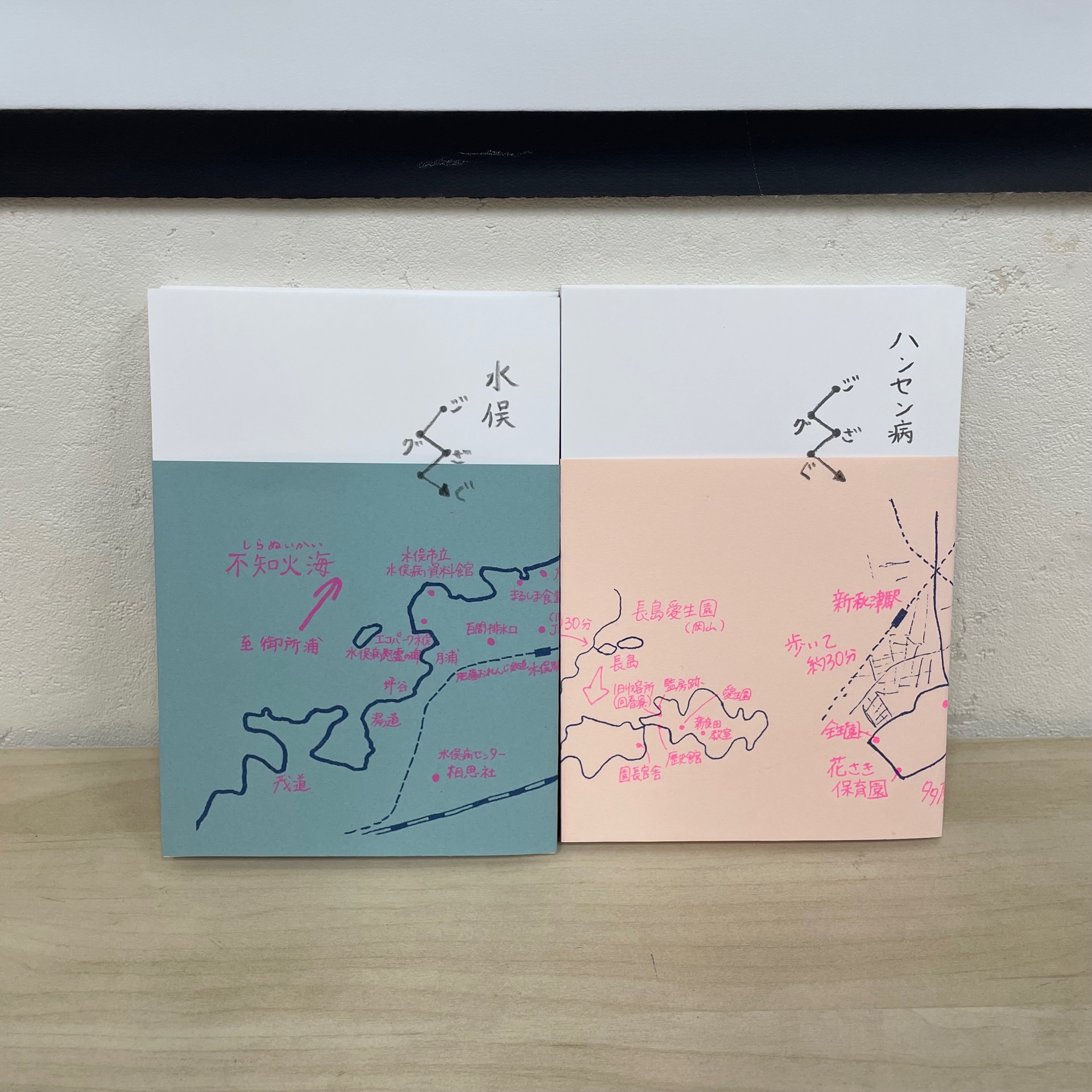 よりみち部落問題