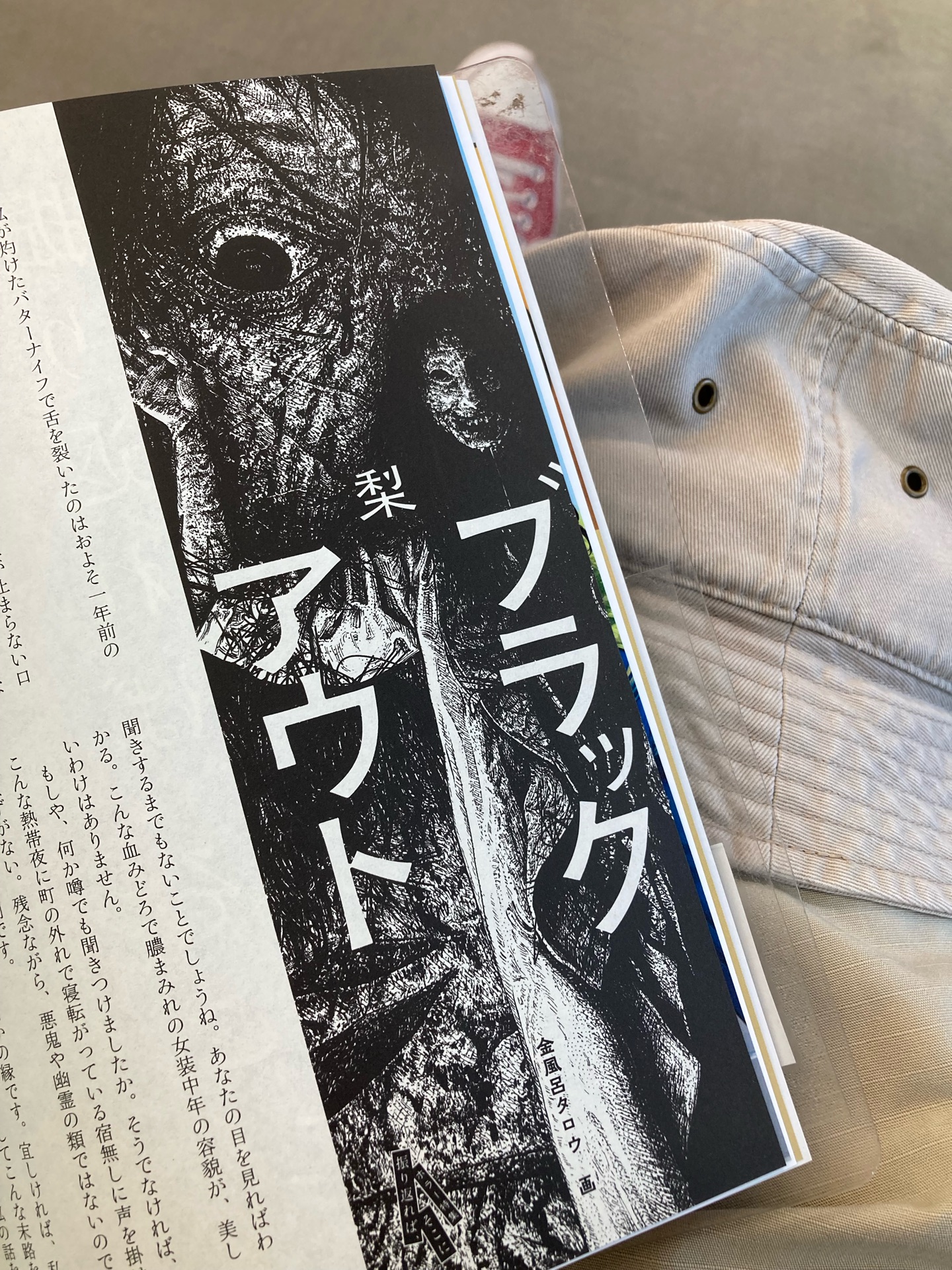 小説新潮 2026年 8月号 (2026年 8月号)