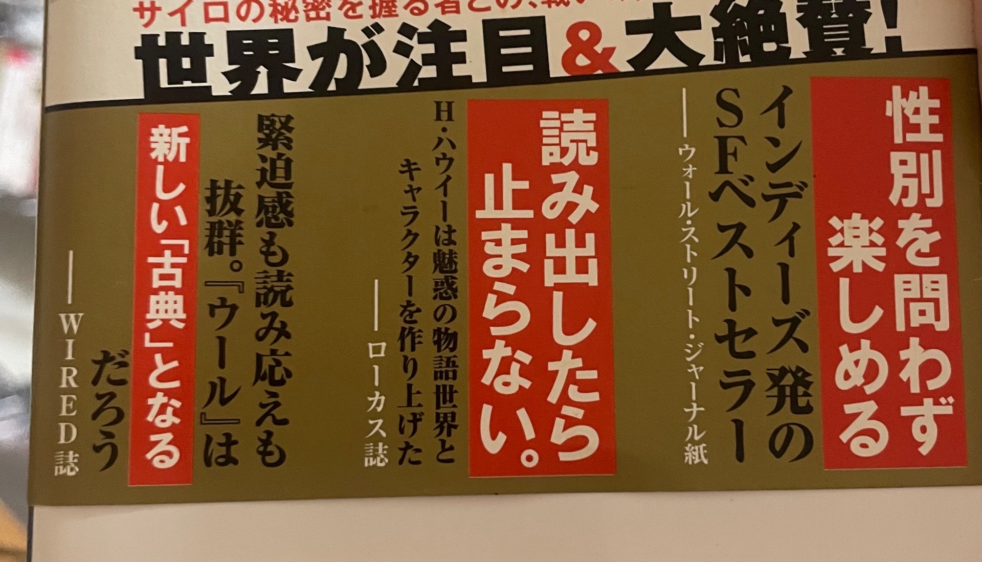 ウール 下 (角川文庫)