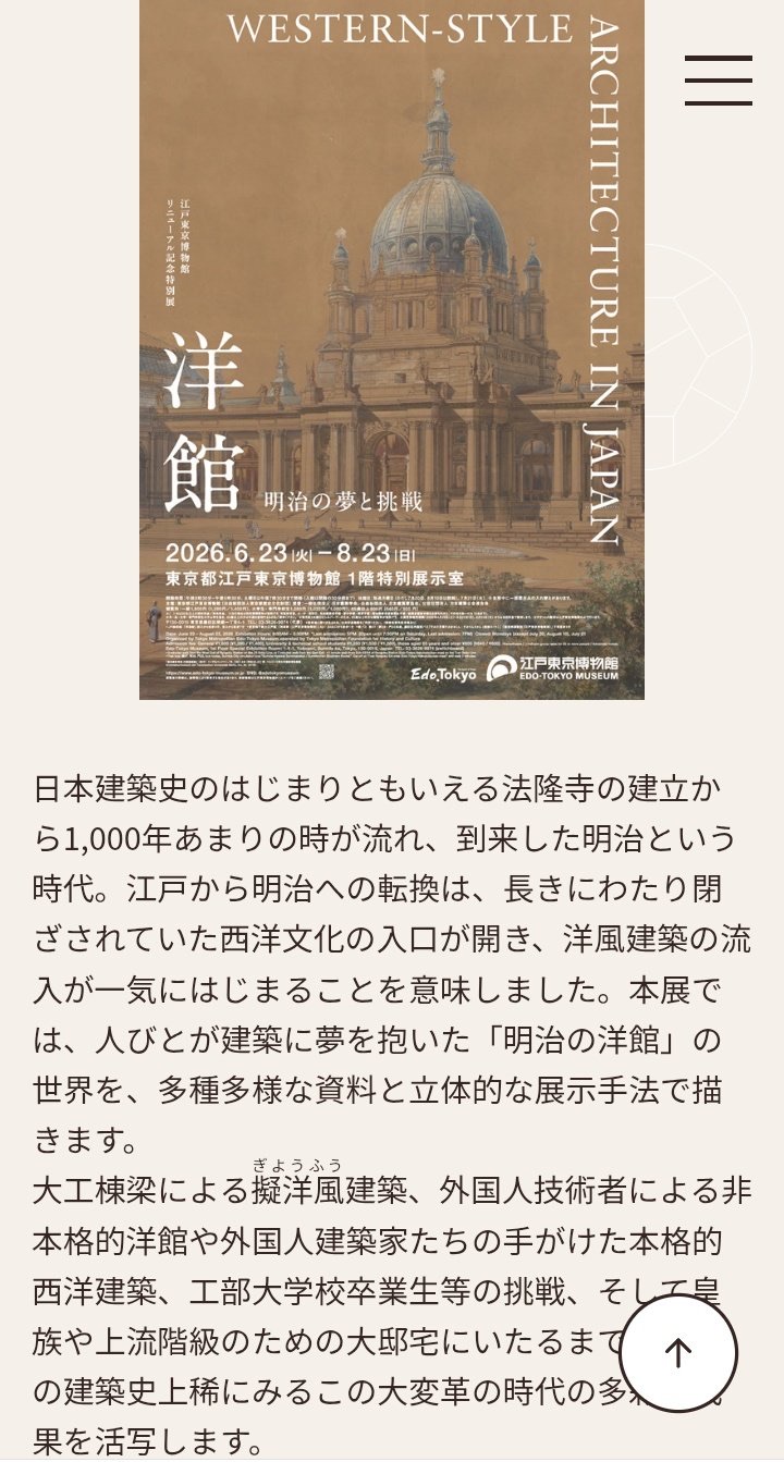 時空旅人 2026年 7月号