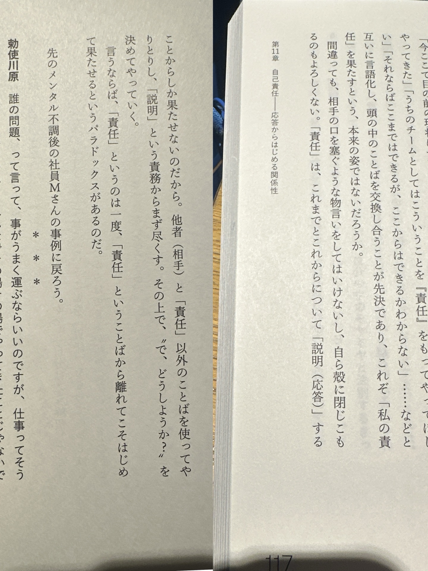 格差の“格”ってなんですか？