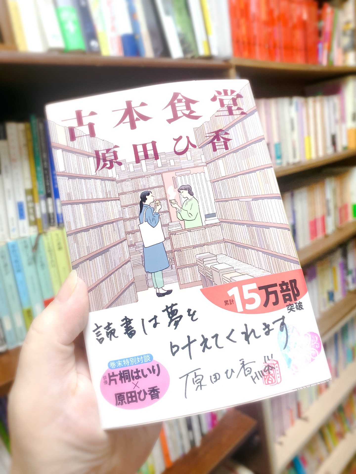 古本食堂