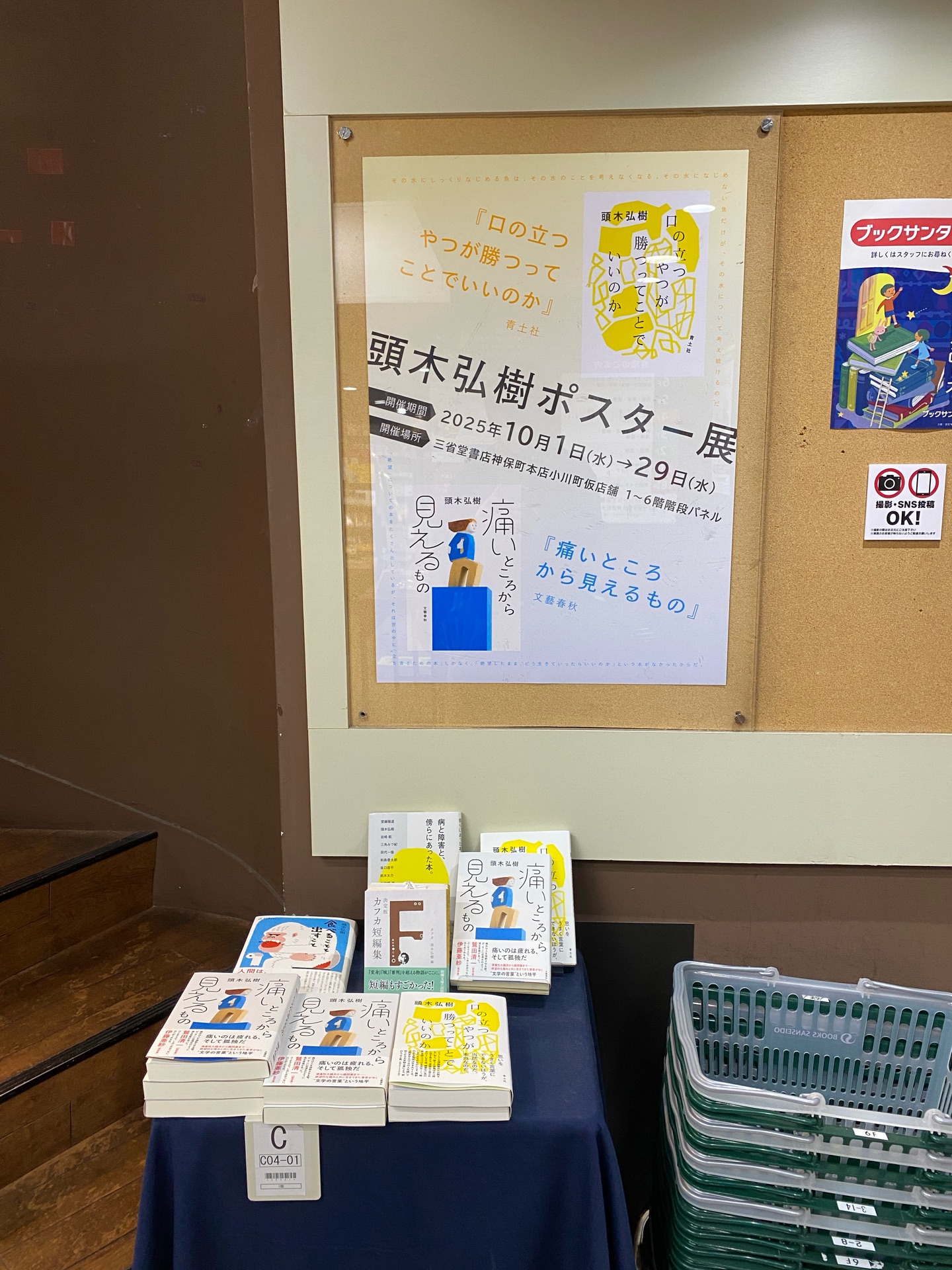 痛いところから見えるもの