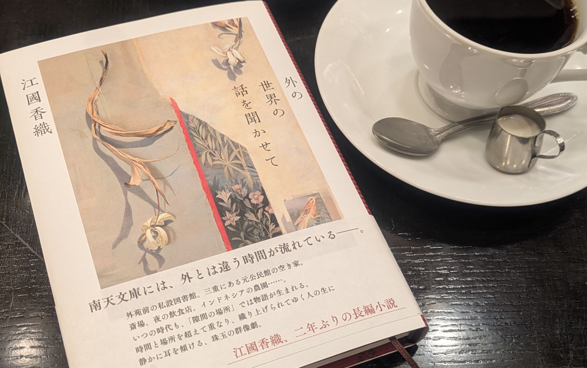 外の世界の話を聞かせて