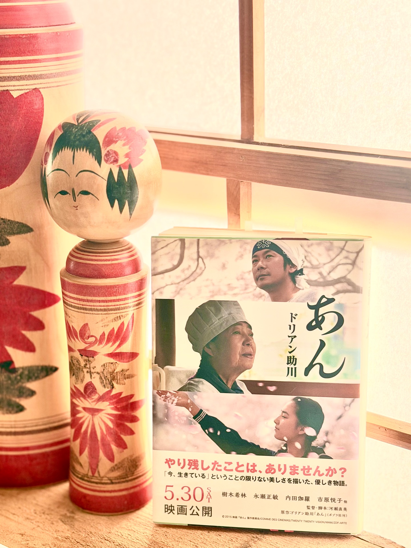 あん
