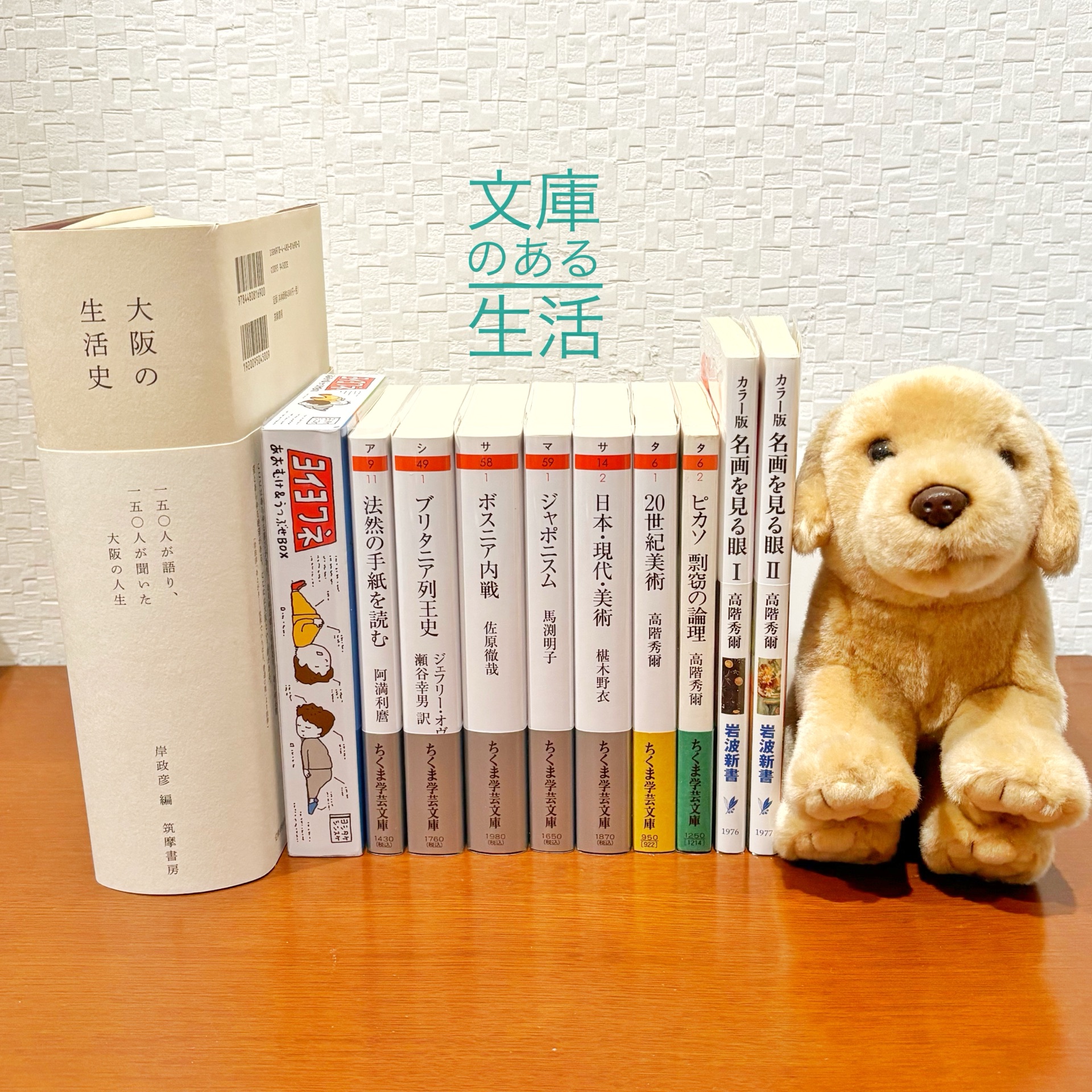 大阪の生活史