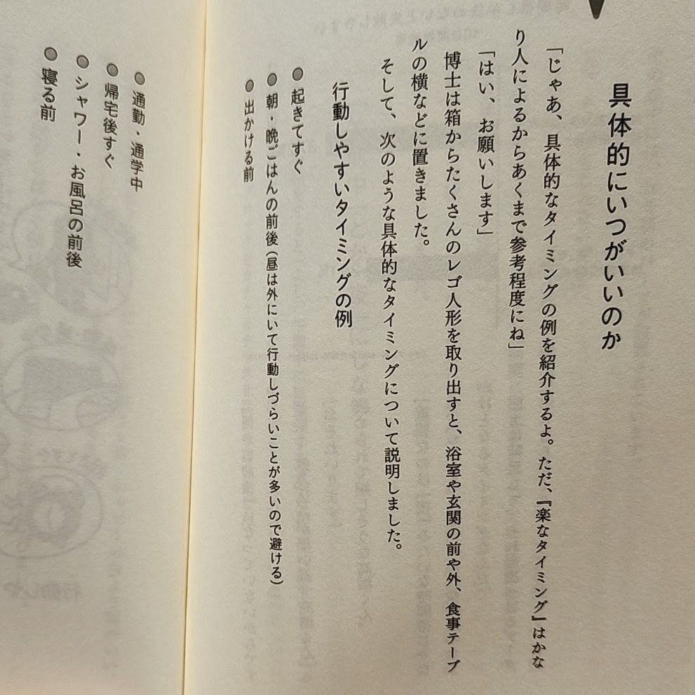 継続する技術