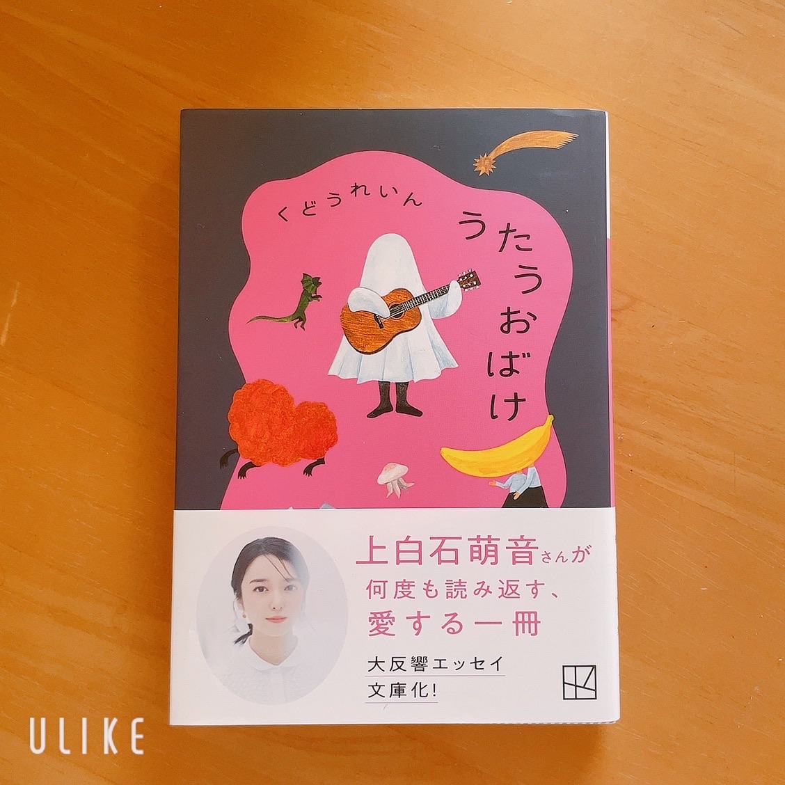うたうおばけ
