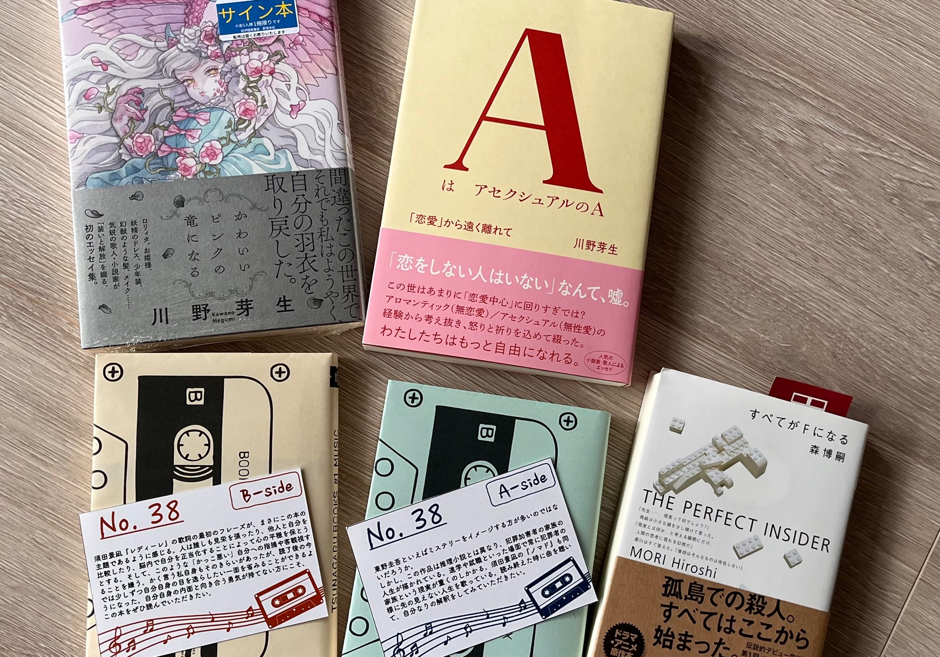 AはアセクシュアルのA 「恋愛」から遠く離れて