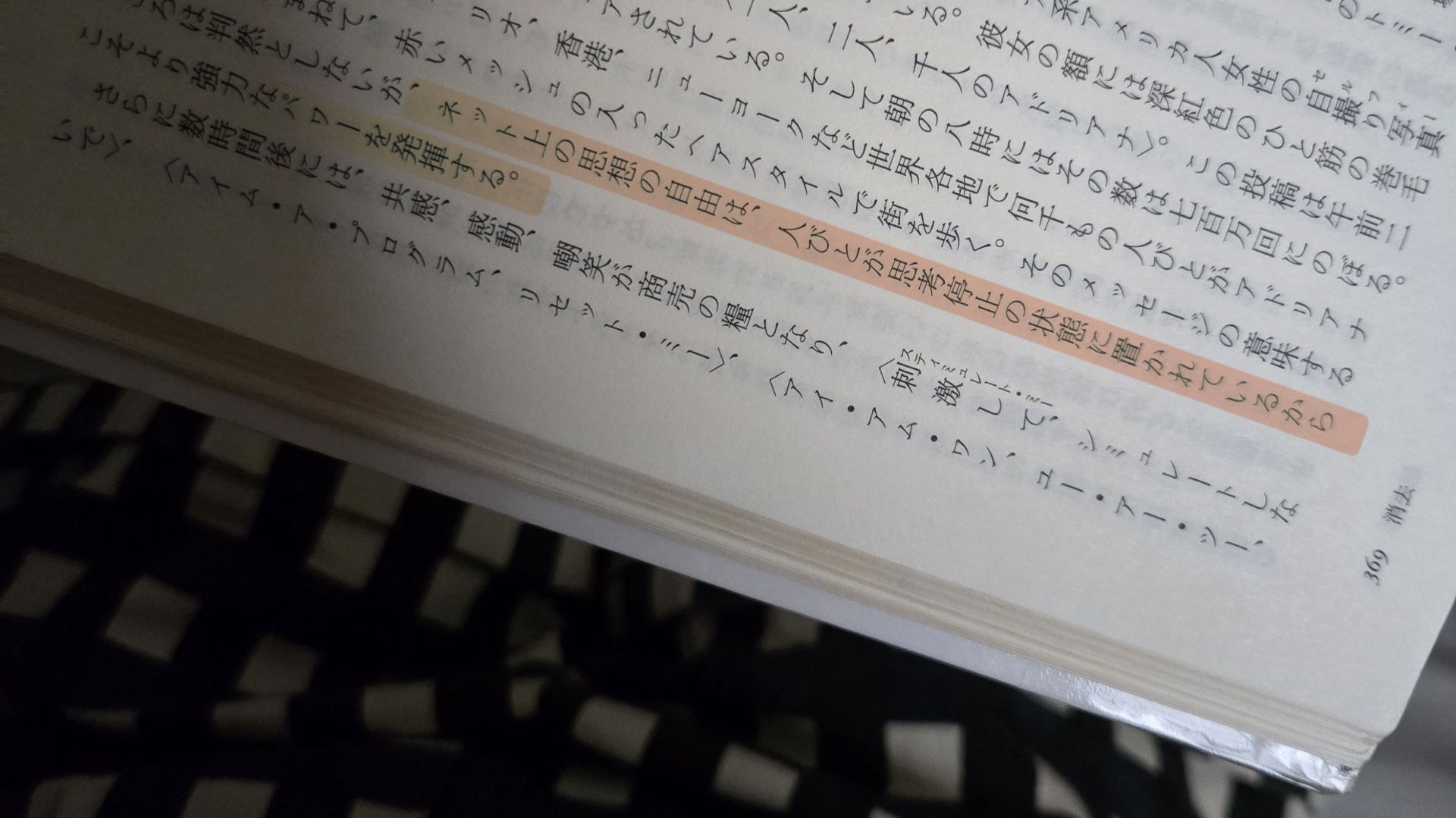異常【アノマリー】