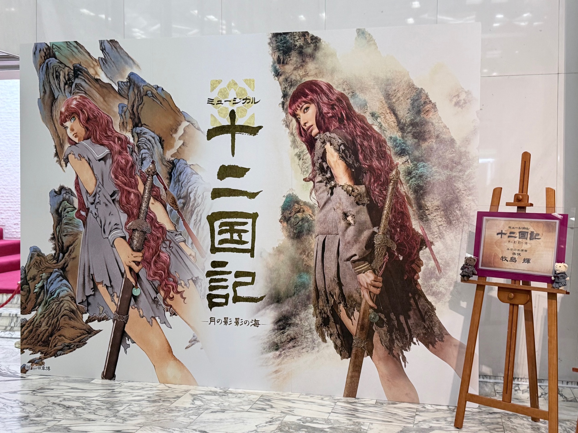 月の影 影の海(上) 十二国記