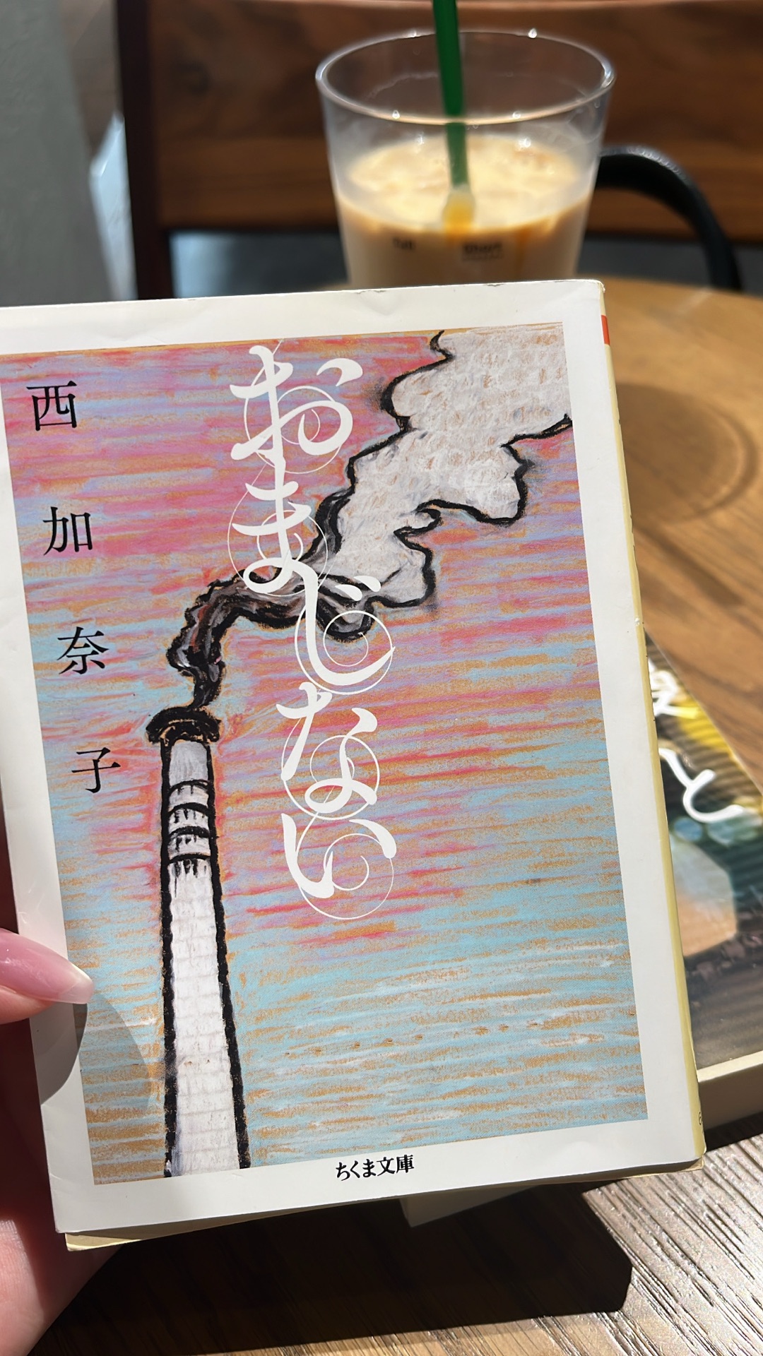 おまじない
