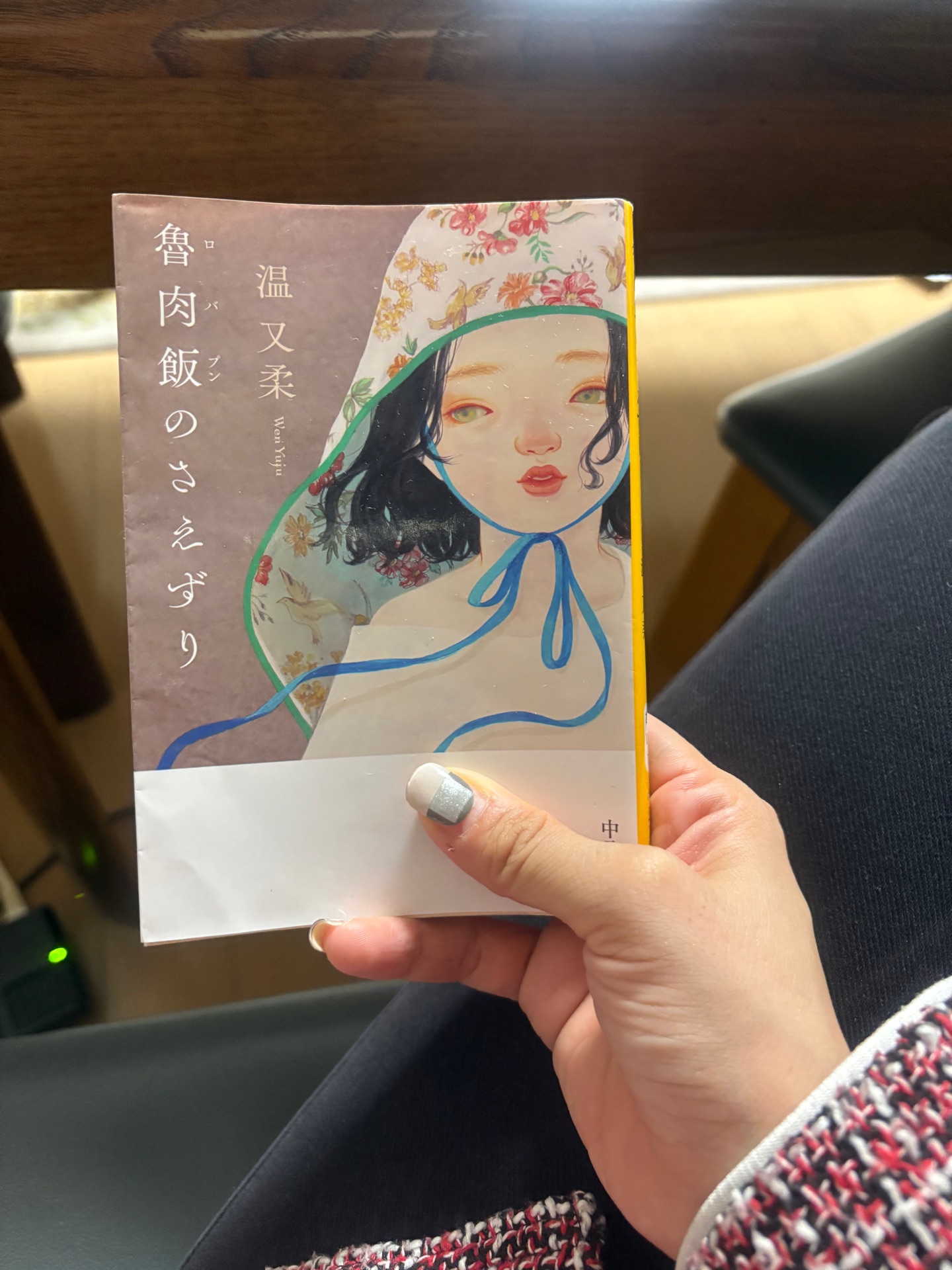 魯肉飯のさえずり