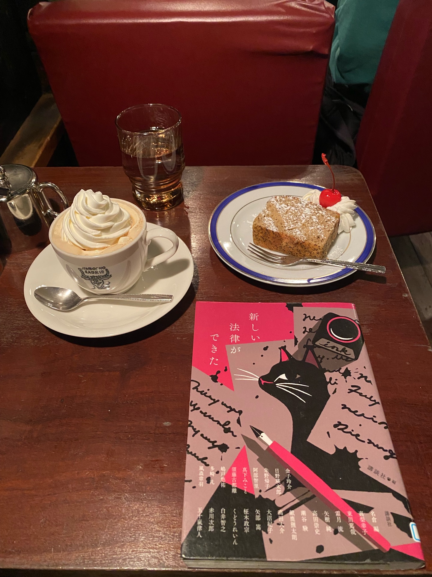 新しい法律ができた