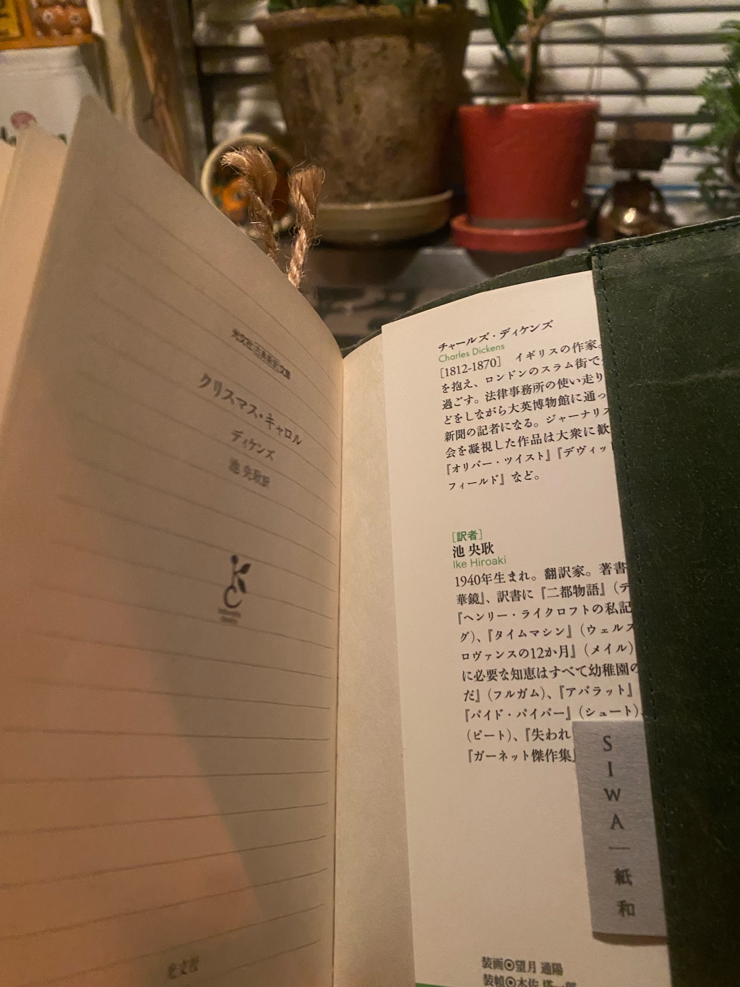 クリスマス・キャロル