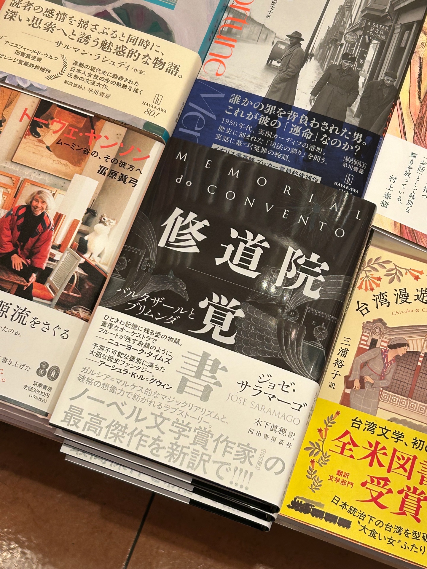 修道院覚書