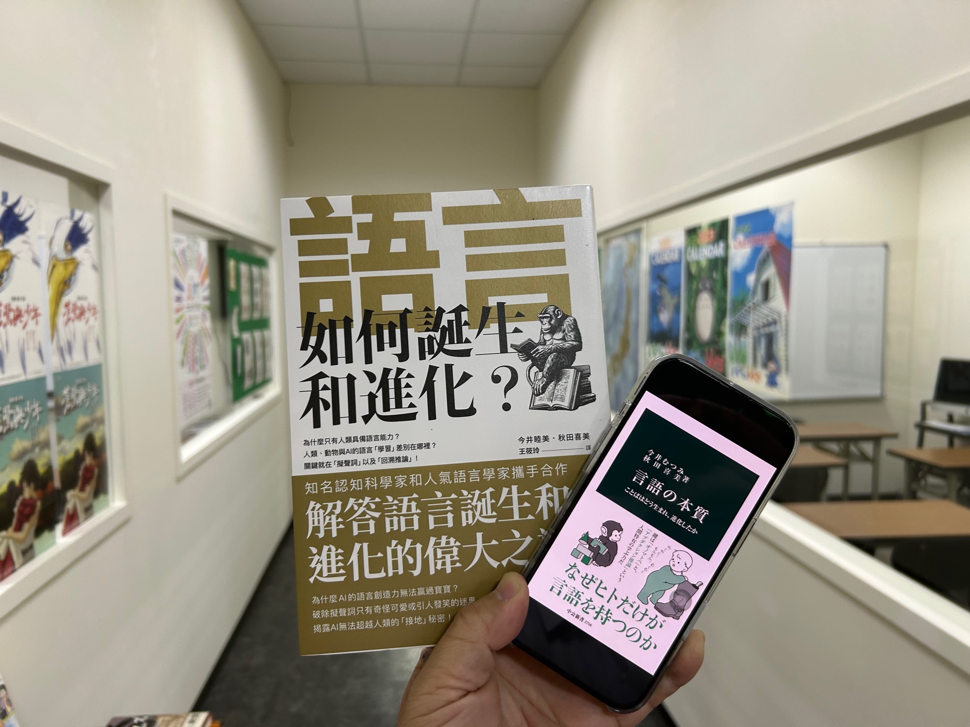 言語の本質