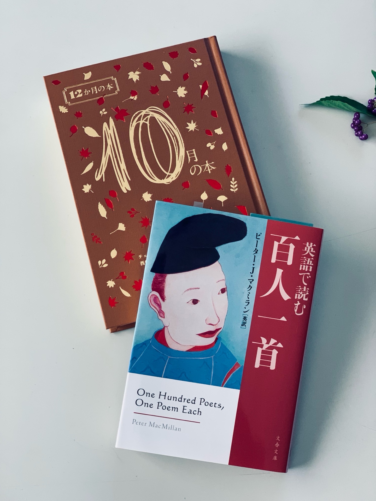英語で読む百人一首