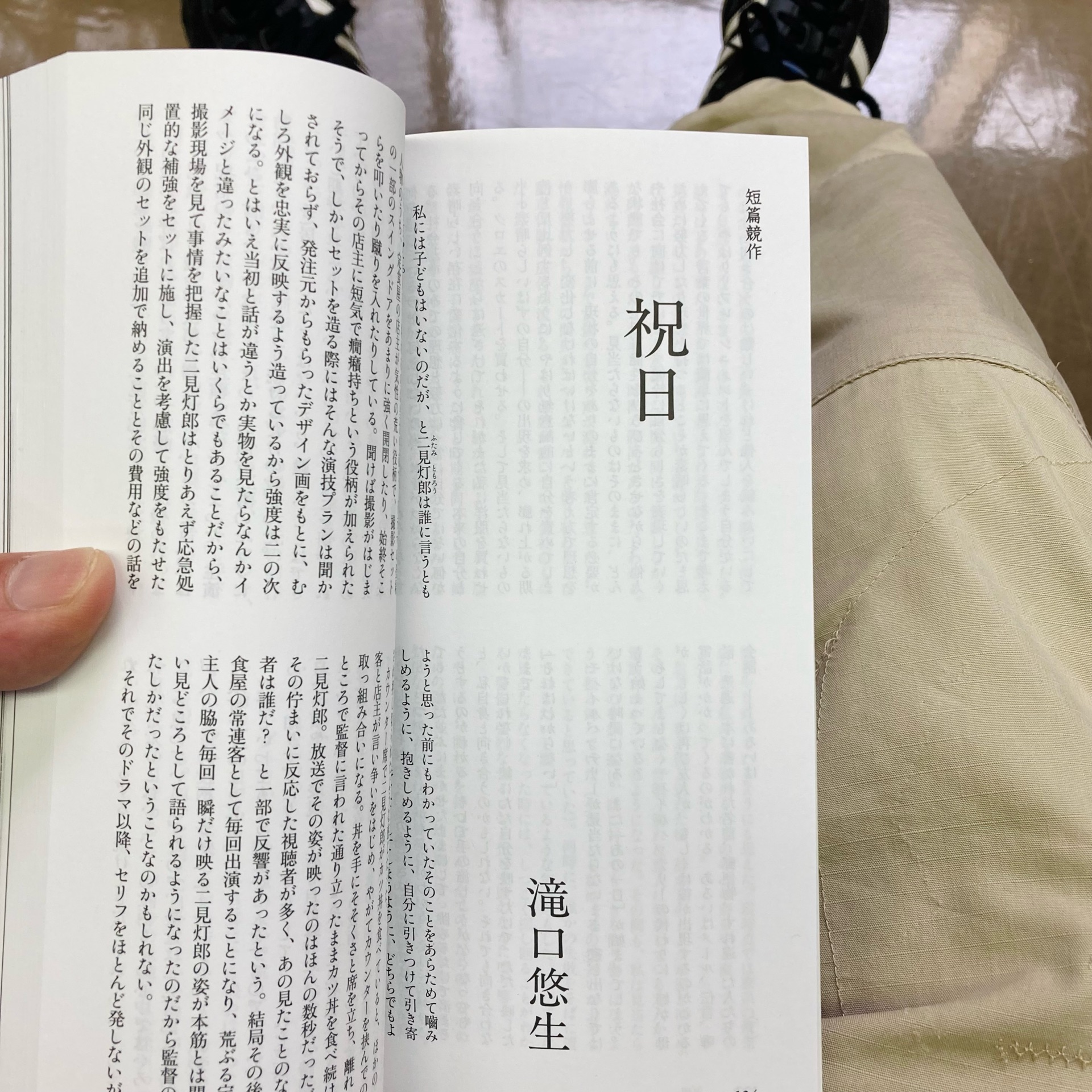 文學界 2026年 3月号