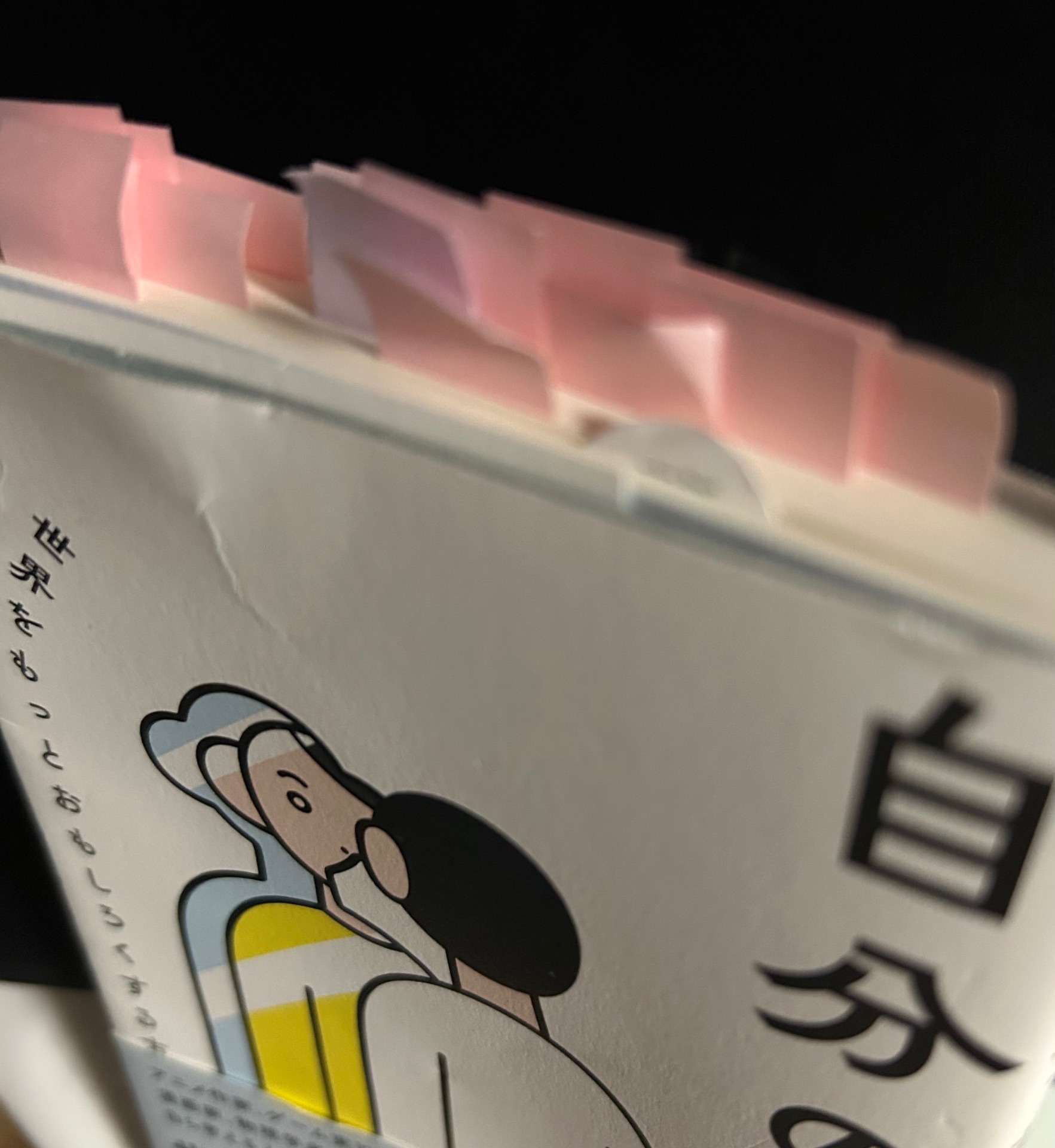 自分の頭で考える 世界をもっとおもしろくする方法