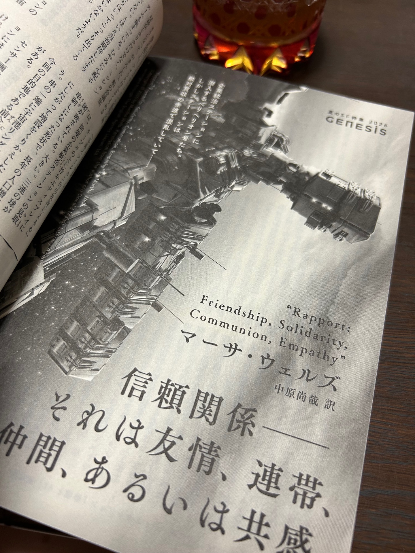 紙魚の手帖Vol.30