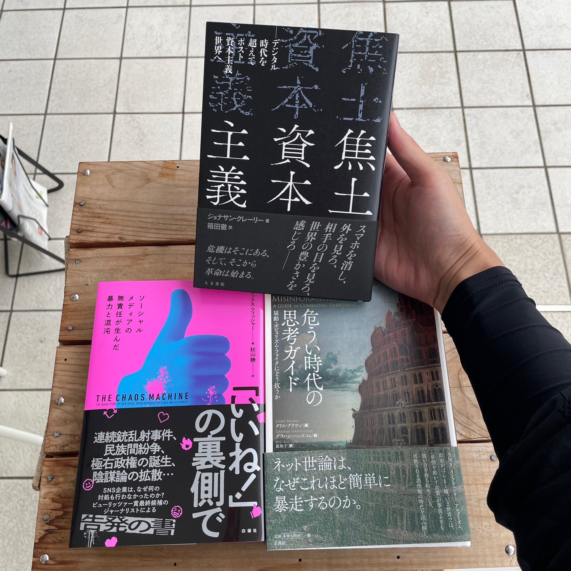 焦土資本主義
