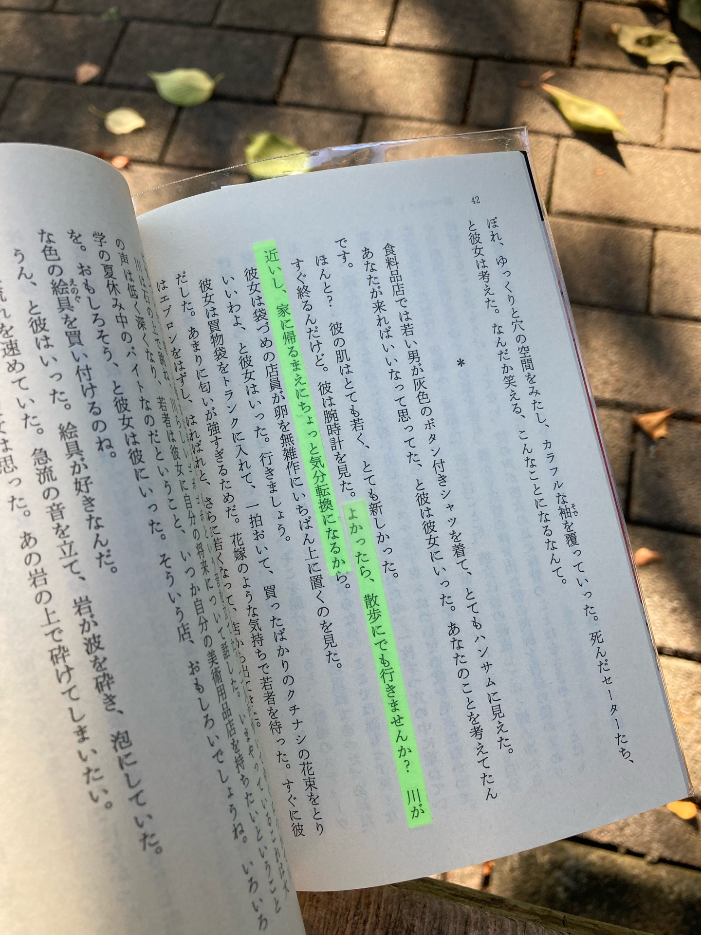 燃えるスカートの少女