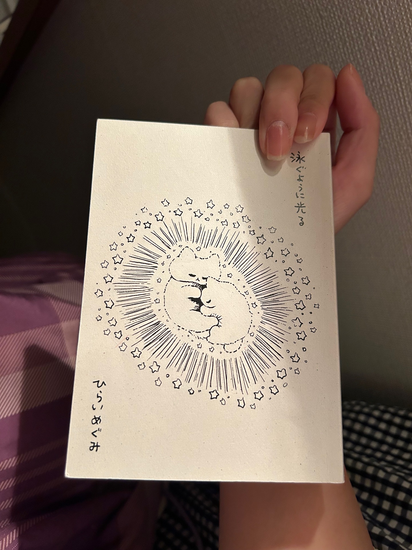 泳ぐように光る