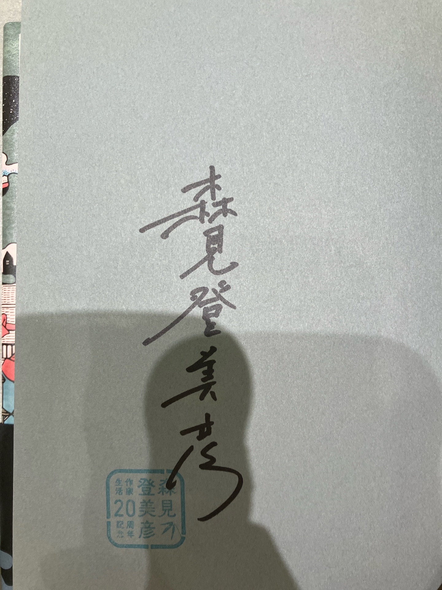 シャーロック・ホームズの凱旋