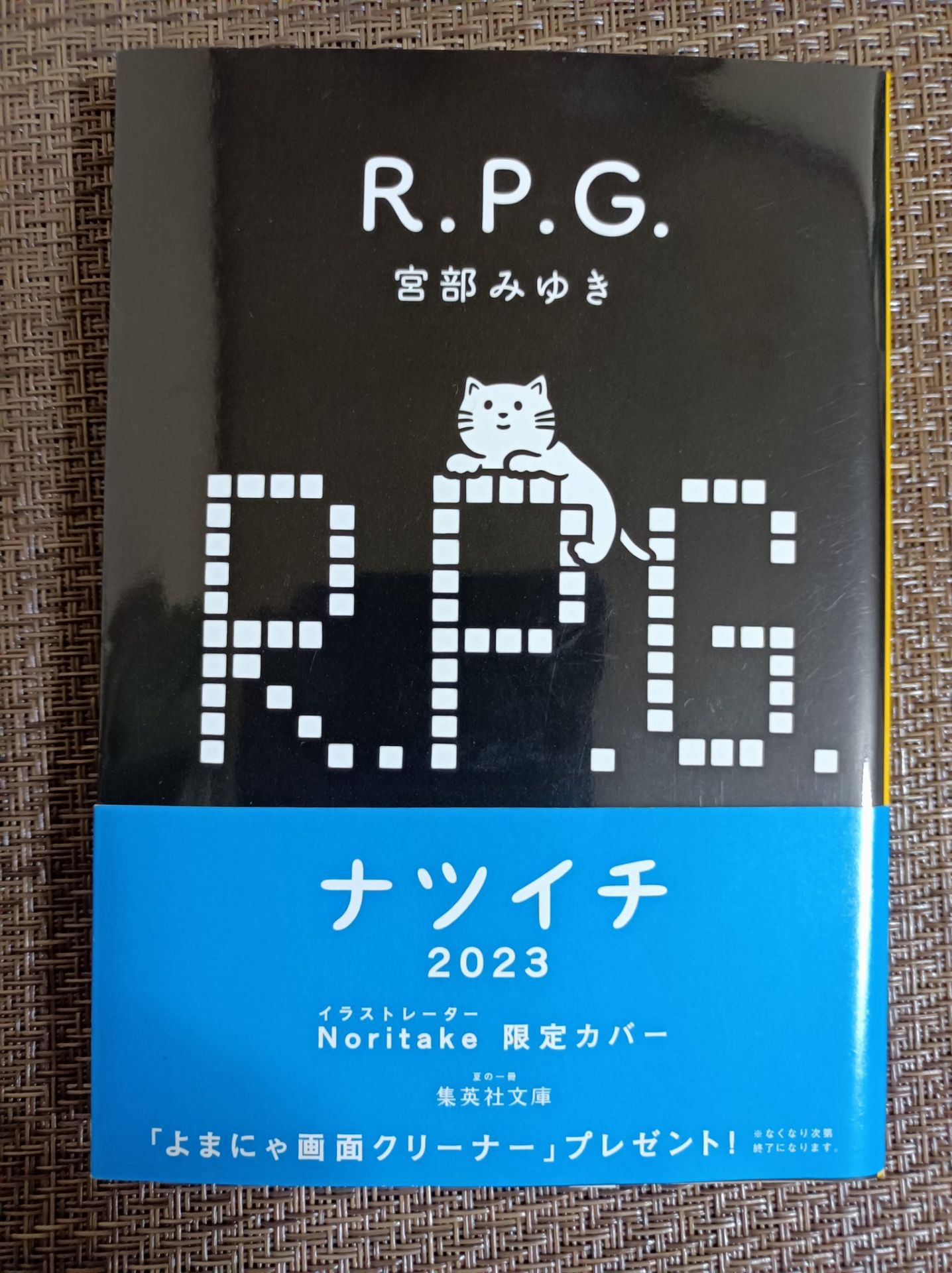 R.P.G.
