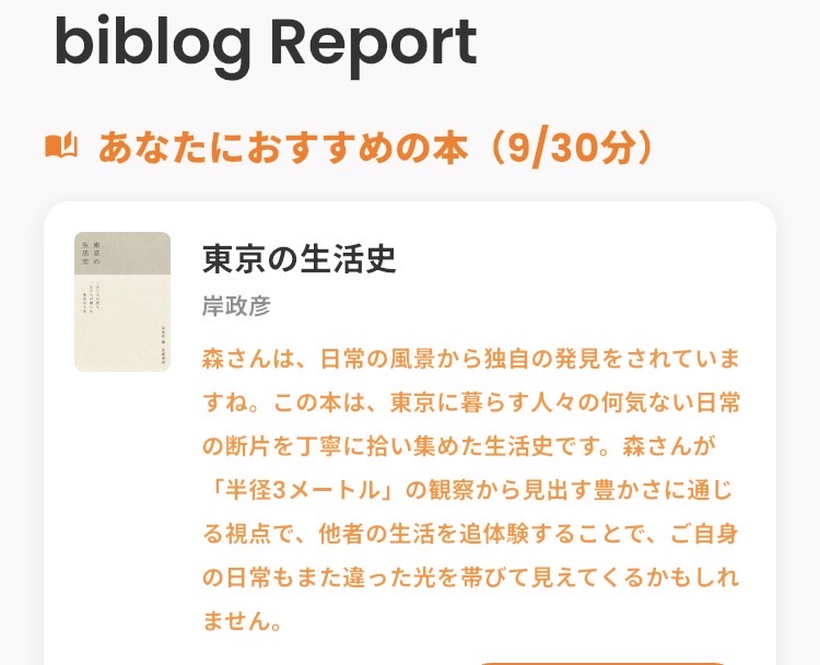 調査する人生