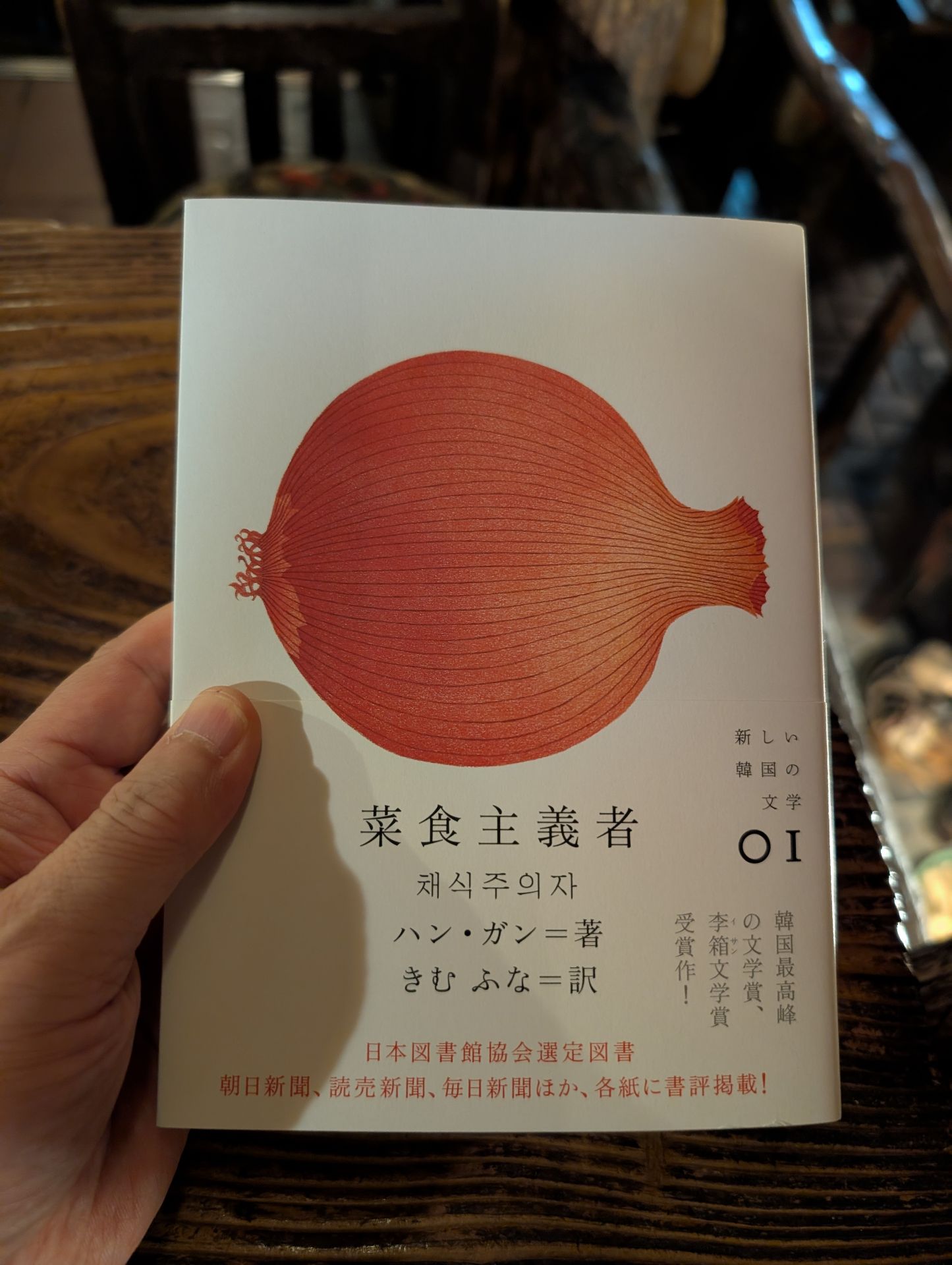 菜食主義者