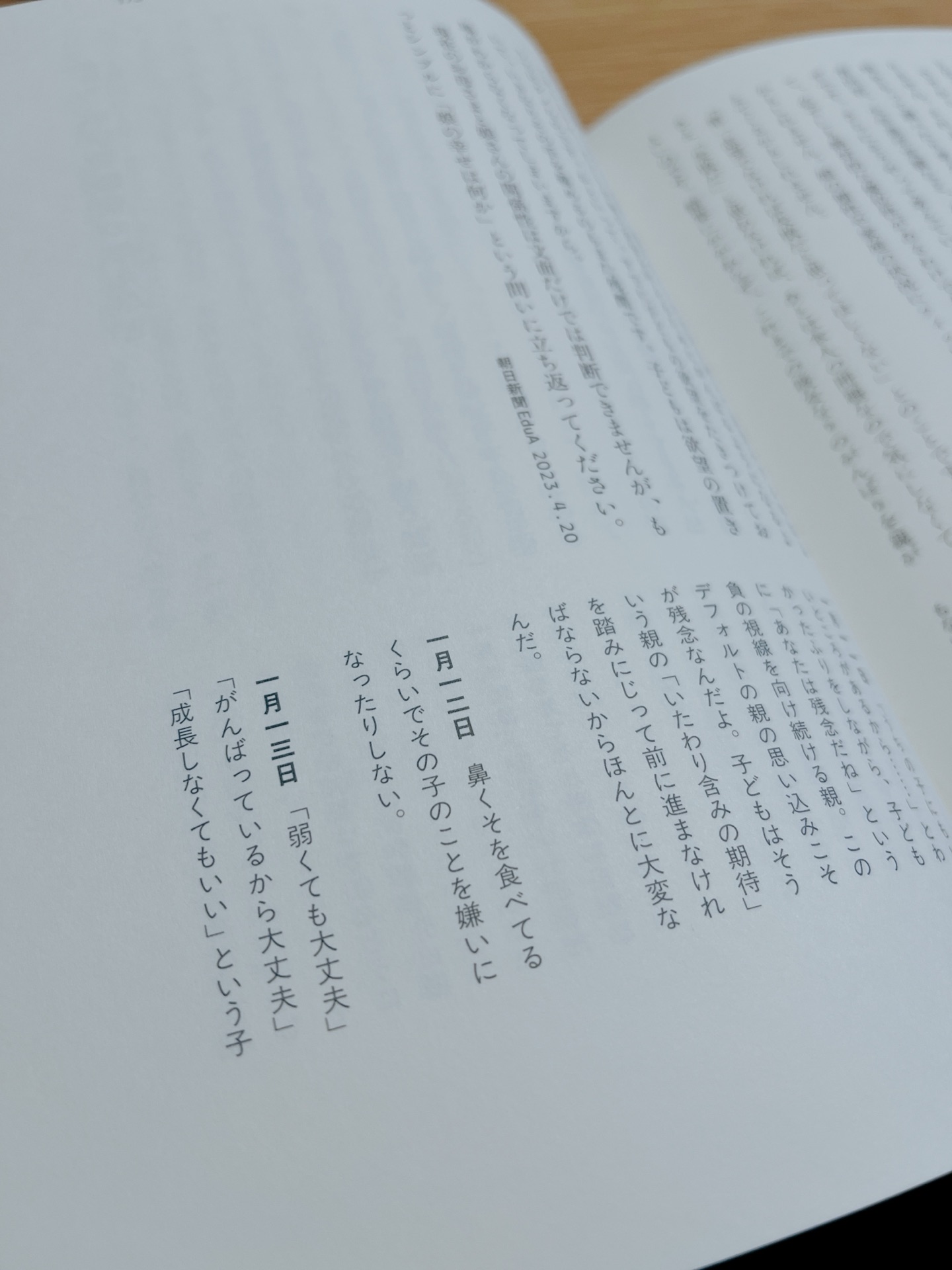 それがやさしさじゃ困る