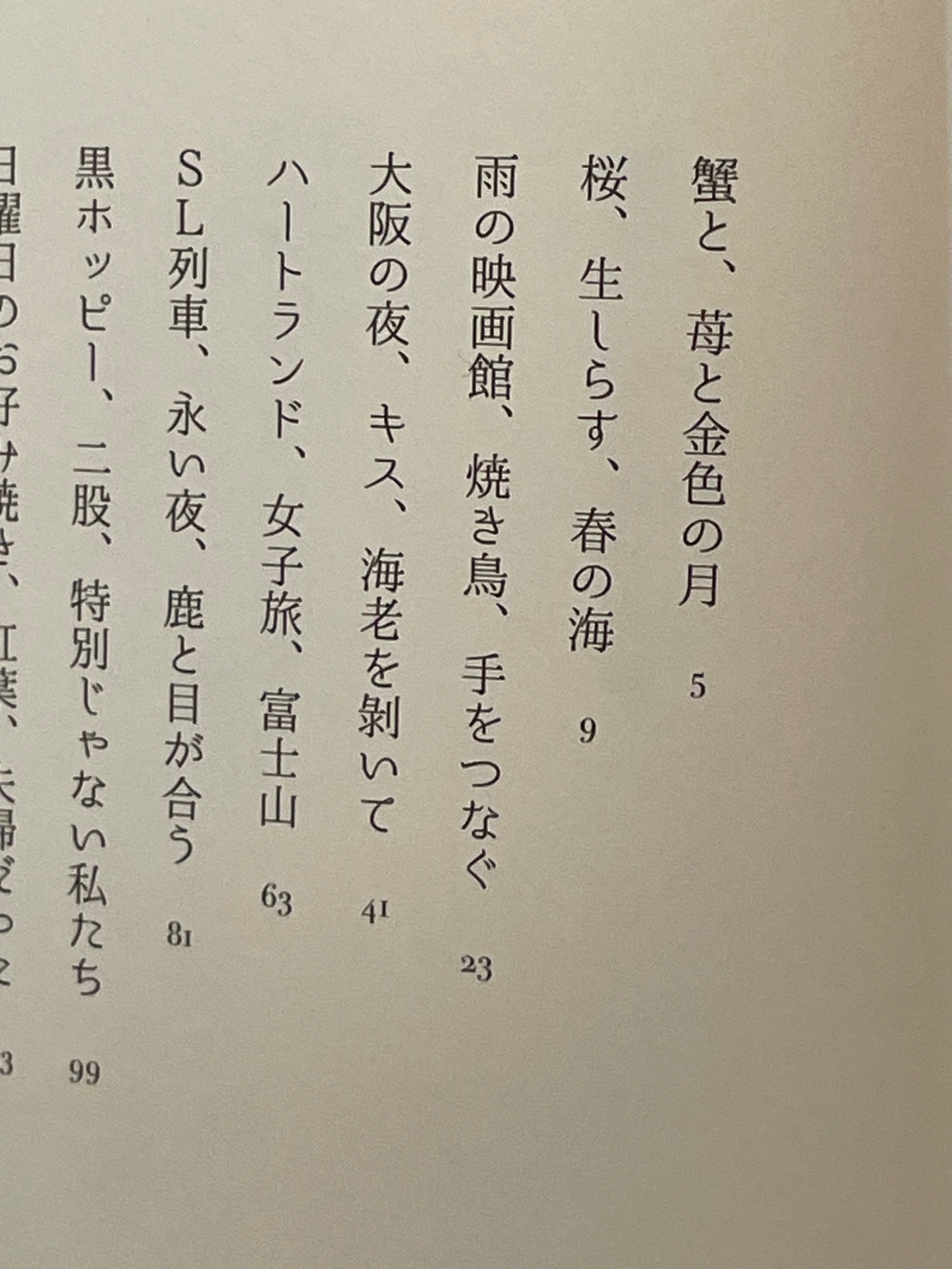 わたしたちは銀のフォークと薬を手にして