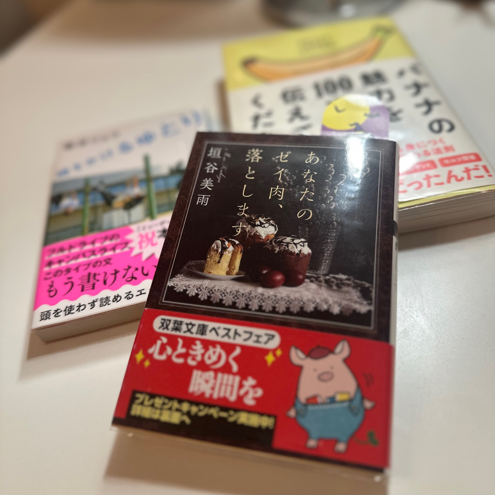 あなたのゼイ肉、落とします