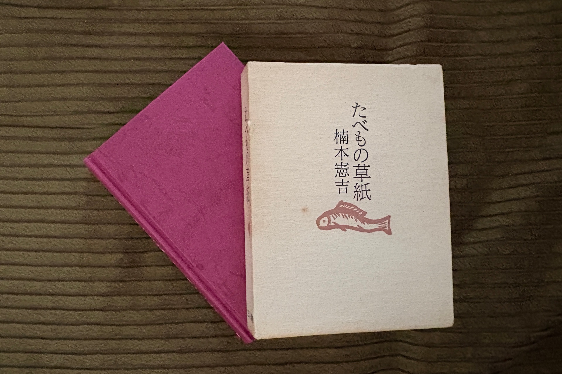 たべもの草紙 (1980年)