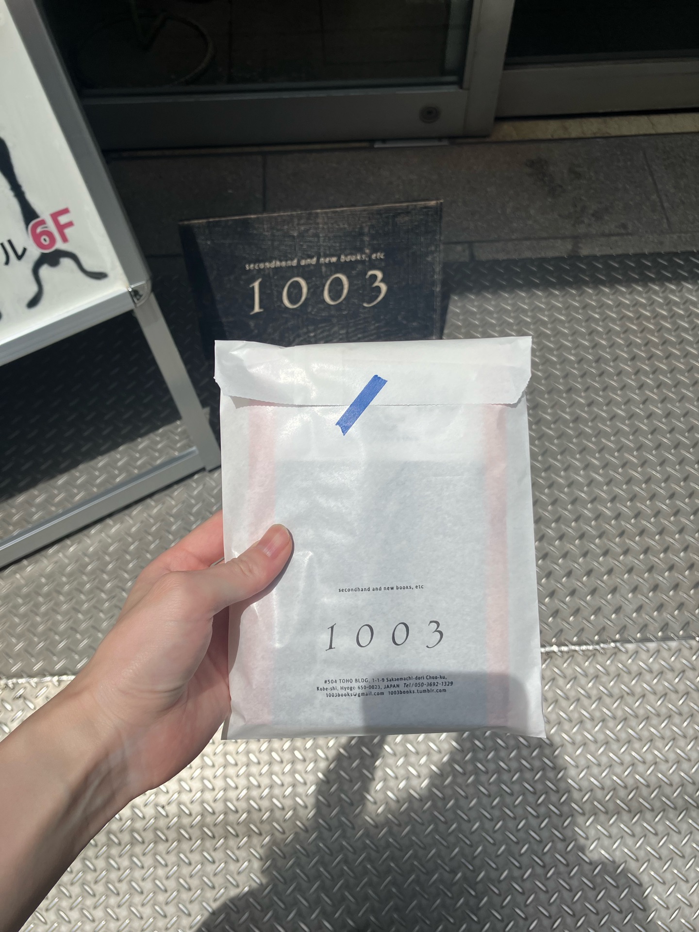 自分ひとりの部屋