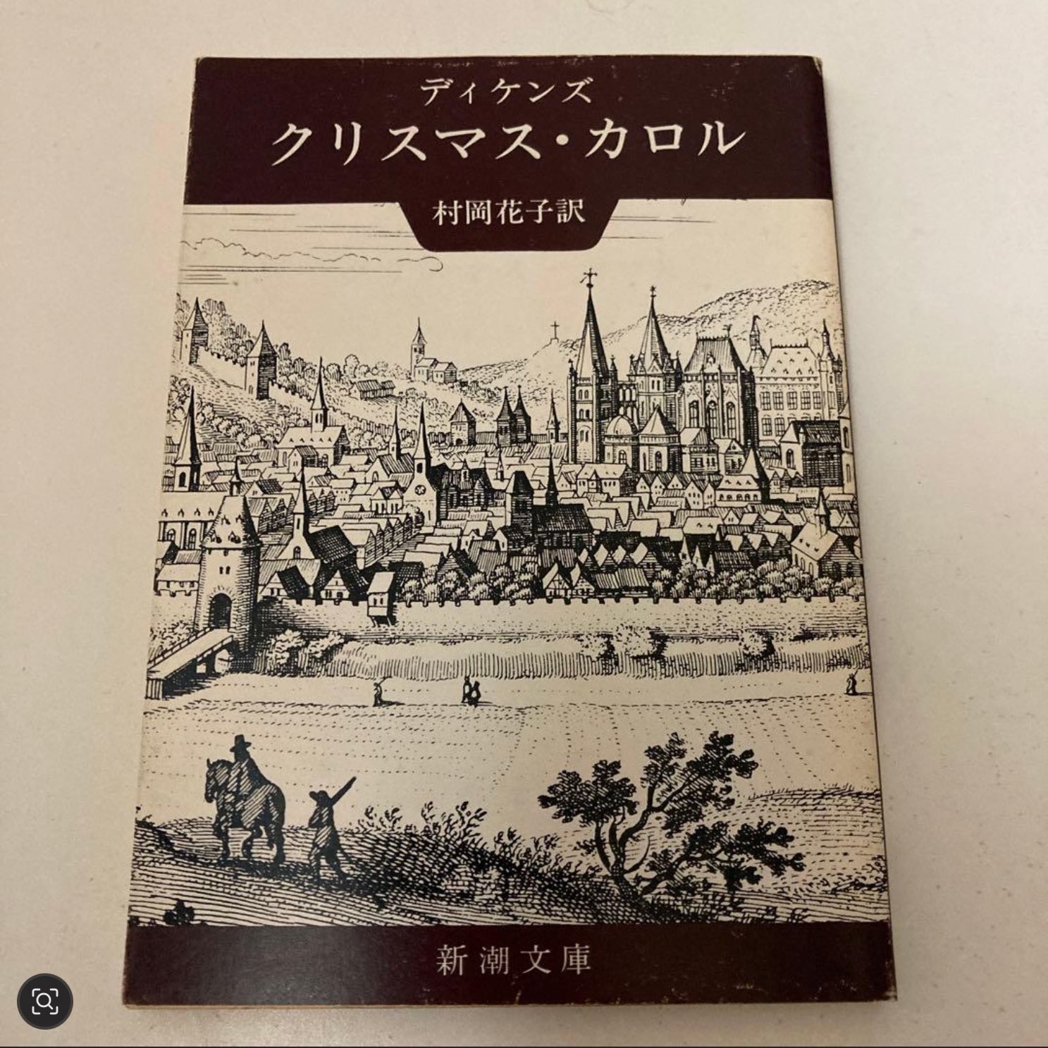 クリスマス・キャロル