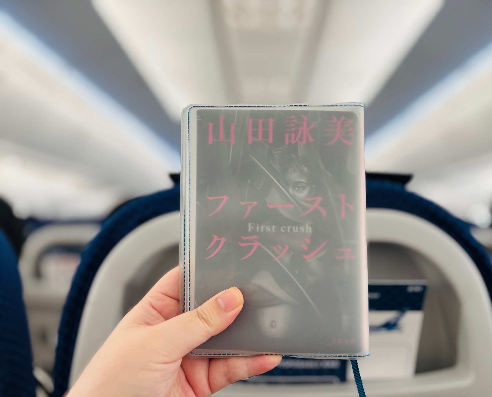ファースト クラッシュ
