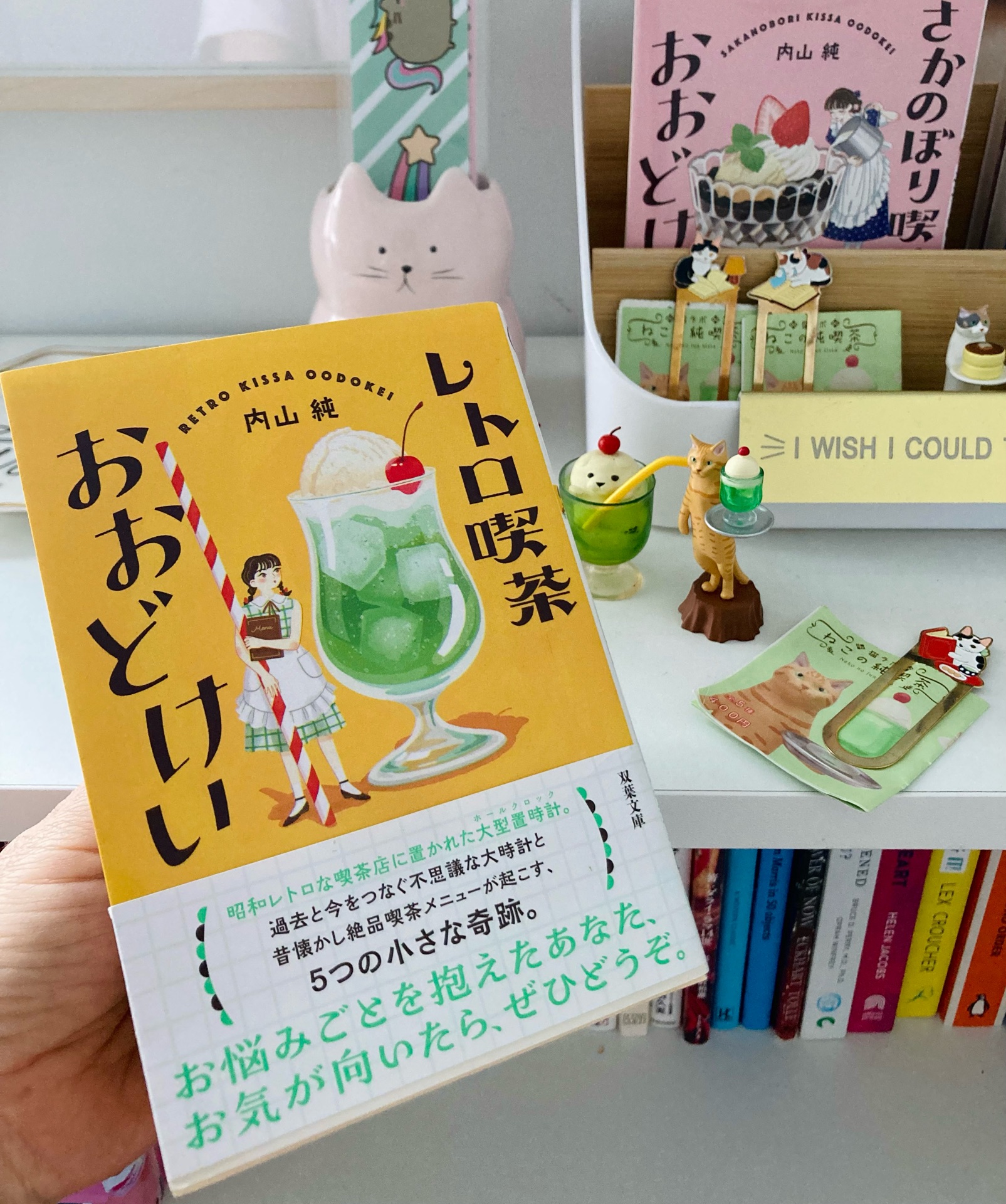 レトロ喫茶おおどけい
