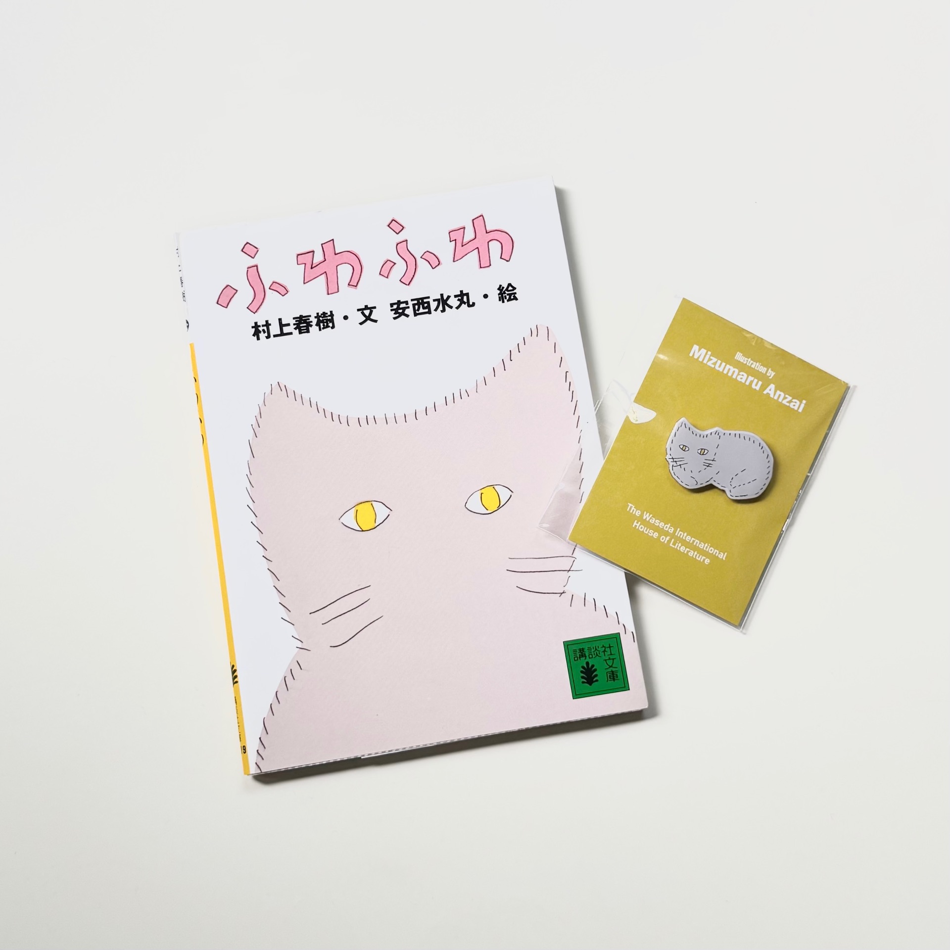 ふわふわ