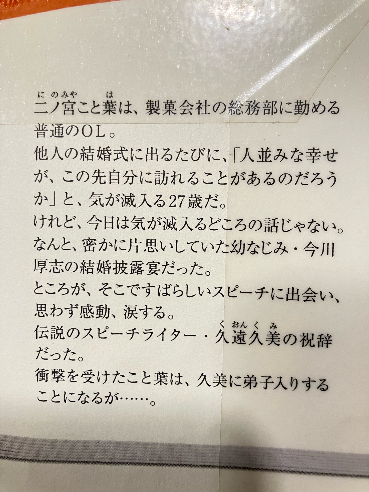 本日は、お日柄もよく