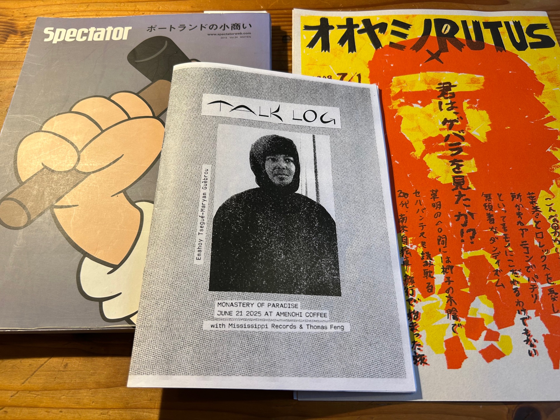 スペクテイター〈34号〉 ポートランドの小商い