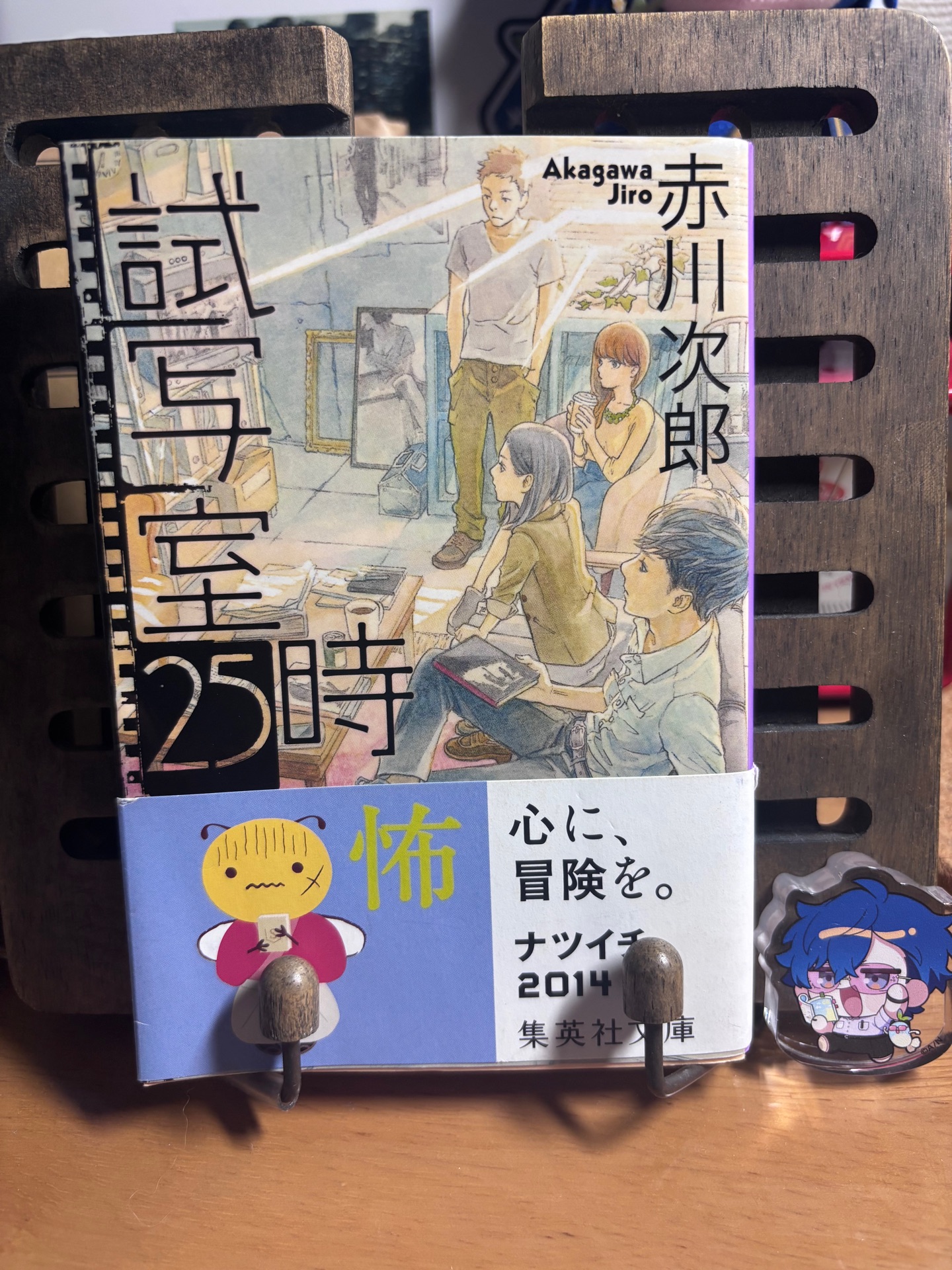 試写室25時