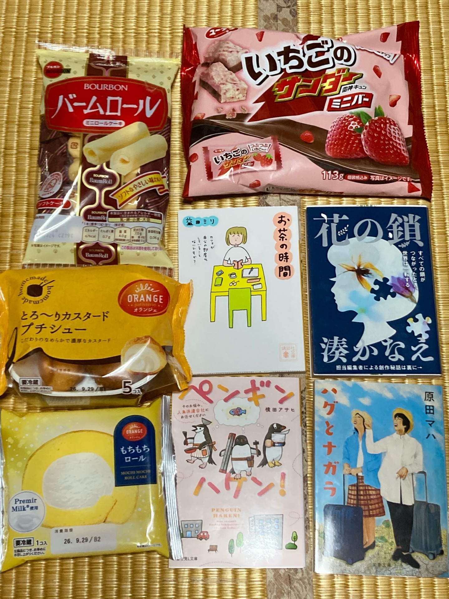 お茶の時間
