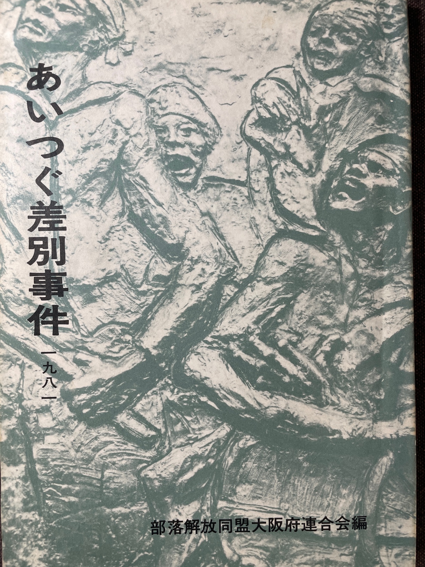 ねこあつめ・読書ノート